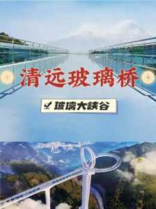 清远古龙峡门票多少钱，清远古龙峡门票优惠政策？