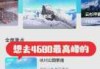 玉龙雪山索道门票预订，玉龙雪山索道叫什么名字