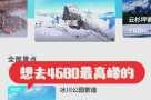 玉龙雪山索道门票预订，玉龙雪山索道叫什么名字