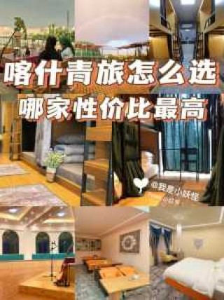 青旅一般多少钱，青旅一般多少钱一天？