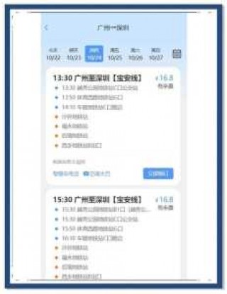 114票务网官方网站订票下载，114票务机票火车票汽车票app