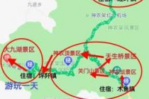 神农架风景区旅游攻略？神农架风景区旅游攻略门票？