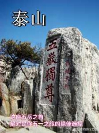 崂山风景区图片，崂山风景区地图？