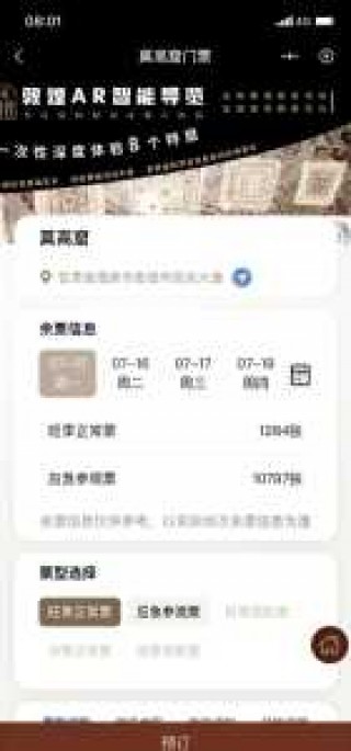 敦煌莫高窟门票预约？敦煌莫高窟门票预约的几点就必须几点进吗？