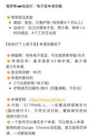 俄罗斯签证好办吗，俄罗斯签证好办吗现在