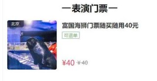 工体富国海底世界门票，工体富国海底世界门票夜场？