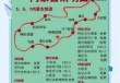 内蒙自驾游最佳路线攻略，内蒙自驾旅游攻略？