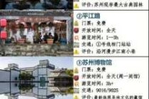 上海杭州苏州旅游攻略5日游，上海杭州苏州旅游攻略5日游旅行团多少钱