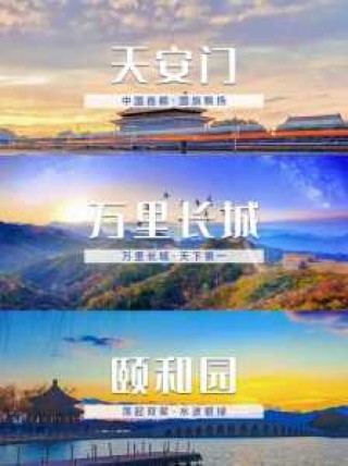 北京故宫一日游旅行社，北京故宫一日游旅行社多少钱