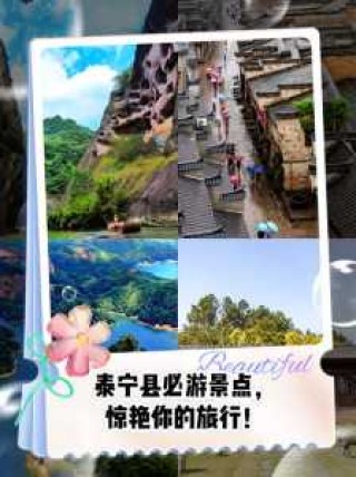 泰宁一日游怎么安排，泰宁游玩