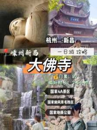 杭州周边一日游必去景点，杭州周边游玩的地方一日游