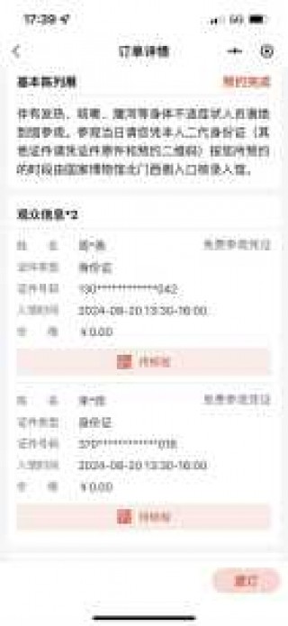 中国国家博物馆官方网站？中国国家博物馆官方网站预约门票提前几天？