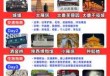 陕西旅游团旅行社，陕西旅行社大全？