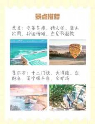 澳大利亚旅游最佳时间，澳大利亚旅游最佳时间?