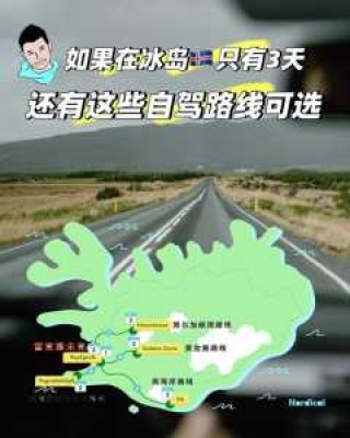 中国怎么去冰岛旅游？中国怎么去冰岛旅游签证？