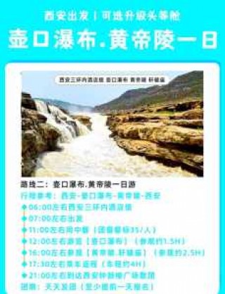 壶口瀑布门票多少钱，黄河壶口瀑布门票多少钱