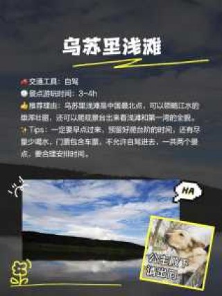 大兴安岭旅游景点介绍？大兴安岭旅游景点攻略？