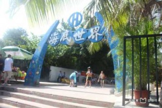 亚龙湾海底世界门票？三亚亚龙湾海底世界门票？