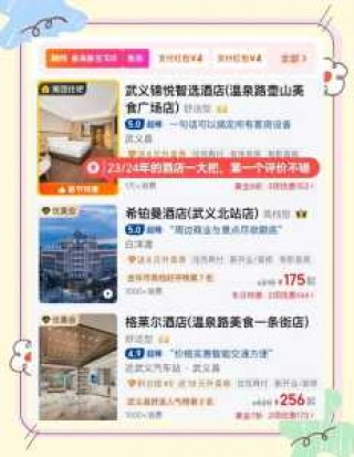 武义温泉门票费用，武义温泉门票费用多少？