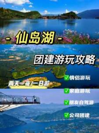 黄石周边自驾游推荐，黄石周边自驾游推荐路线