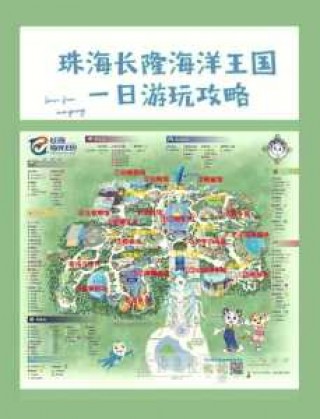 珠海海洋公园门票费用？珠海海洋公园门票费用海洋公园费用多少？