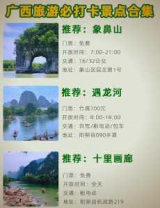 阳朔自助游攻略，阳朔自助游攻略图？