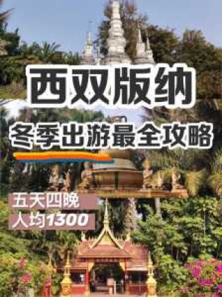 华东五市穷游攻略7天，华东五市旅行攻略