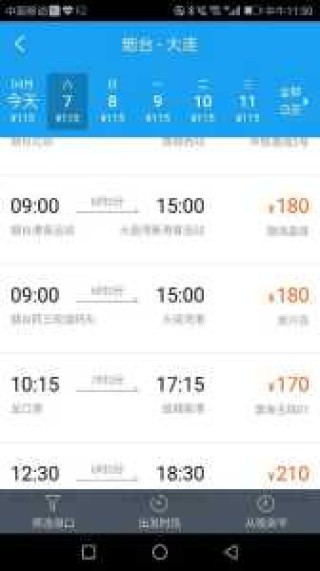 大连到烟台的轮渡时刻表？大连到烟台的轮渡费用和时间表？