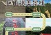 保定野山坡百里峡景区的简单介绍