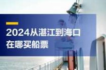 世界船票网上订票官方网站？世界船舶网官方网站登录？