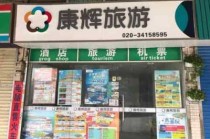 广州旅行社报价二日游？广州旅行社一览表？