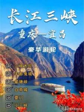 长江三峡旅游最佳时间？长江三峡旅游最佳季节？