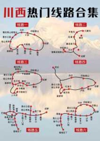 四川自驾游3天最佳路线，四川自驾游攻略三天？