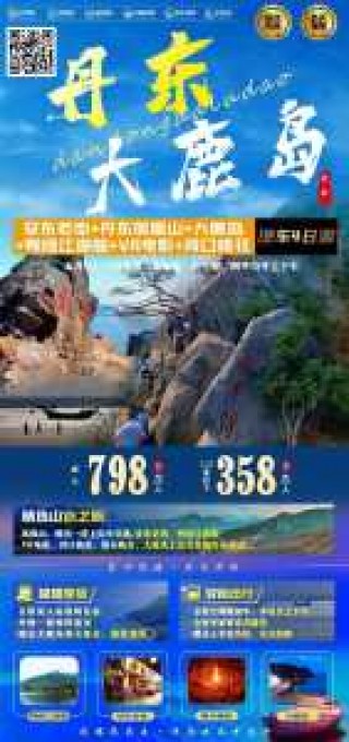 大鹿岛风景区景点介绍，大鹿岛风景区景点介绍图片？