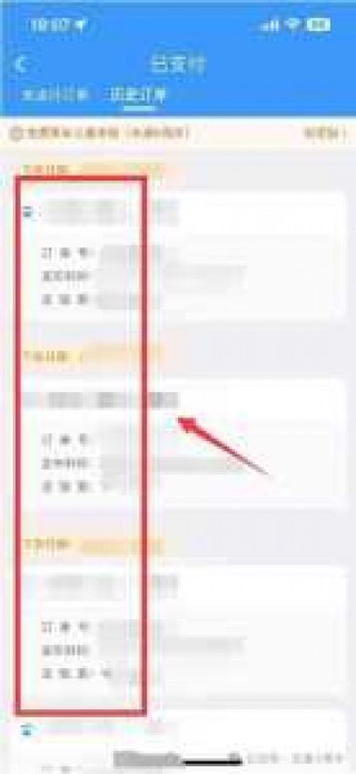 已订火车票查询，已订火车票查询怎么查