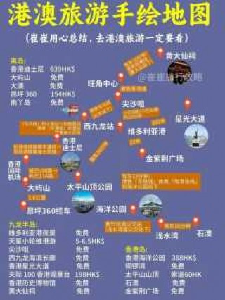 澳门旅游攻略3日游多少钱？澳门三日游自由行路线？