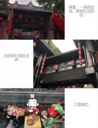 锦里和宽窄巷子哪个好玩，宽窄巷和锦里是一个地方吗