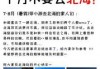 北海旅游攻略自由行2日？北海旅游攻略2天？