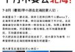 北海旅游攻略自由行2日？北海旅游攻略2天？