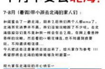 北海旅游攻略自由行2日？北海旅游攻略2天？