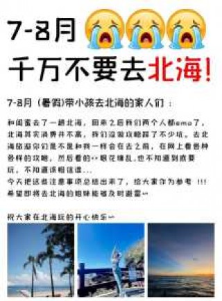 北海旅游攻略自由行2日？北海旅游攻略2天？