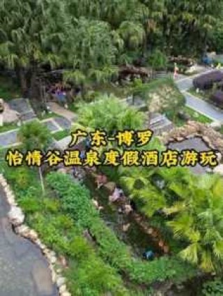 惠州温泉排名榜，惠州温泉排名？