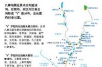 九寨沟三日游跟团费用，九寨沟三日游旅行团费用？