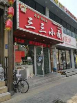苏州青旅三三旅游官方网站，苏州青旅总部在哪里？