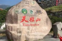 长泰天柱山门票多少钱？长泰天柱山门票多少钱一张啊？