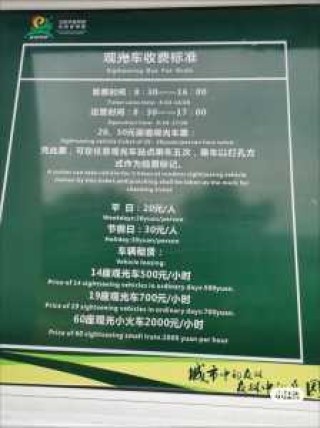 世博园门票多少钱一张，世博园门票多少钱一张票
