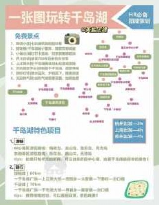 千岛湖门票多少钱？千岛湖门票多少钱一张？