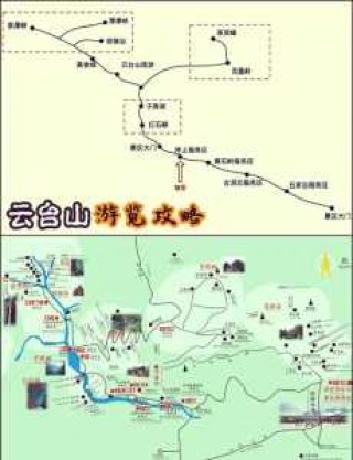 云台山住一晚多少钱？云台山旅馆一般多少钱？