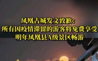 凤凰古城旅游询问电话，凤凰古城景点电话？