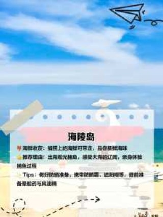 广东海边旅游景点排名？广东海边旅游必去前十景点？
